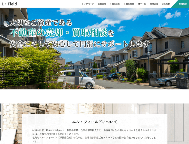 エル・フィールド様