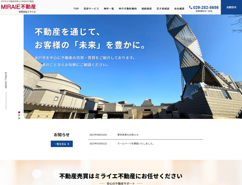 MIRAIE不動産様