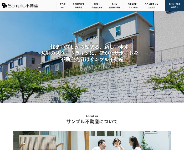 会社パンフレットのような不動産HP