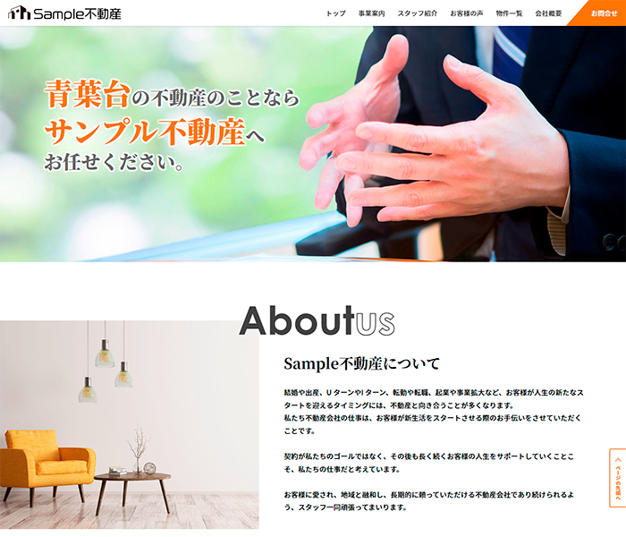 会社案内プラン