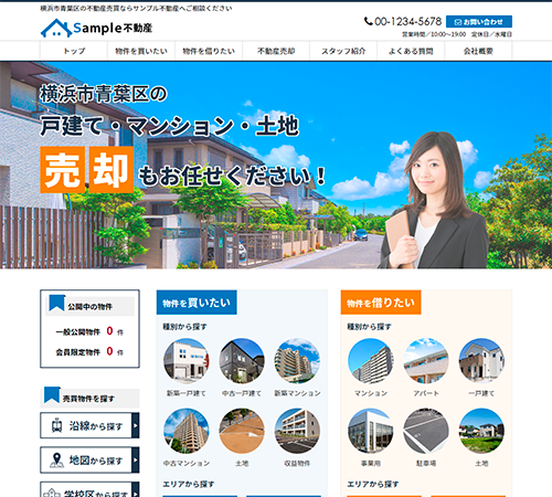 売買・賃貸向け