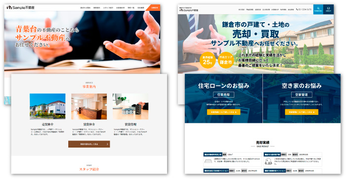 不動産業界に特化した使いやすいテンプレート