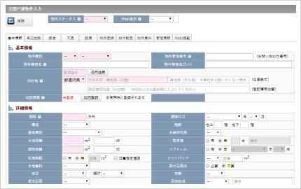 不動産専門システムを標準搭載