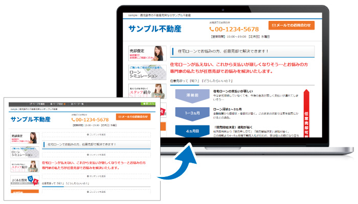 ページ内容が自分で簡単に編集できる