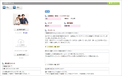 必要な情報は定型フォームに沿って登録