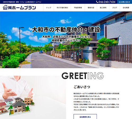 ホームプラン様