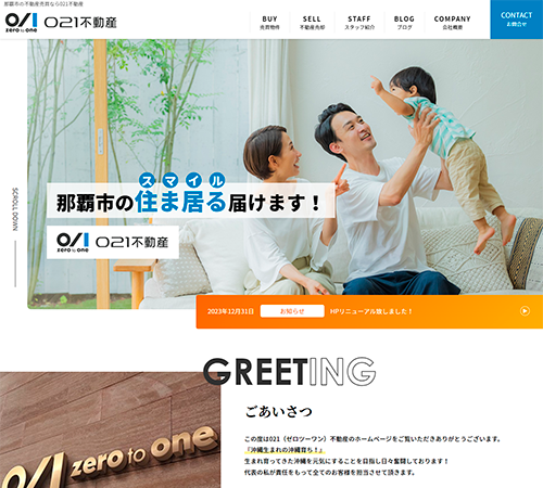 021不動産様