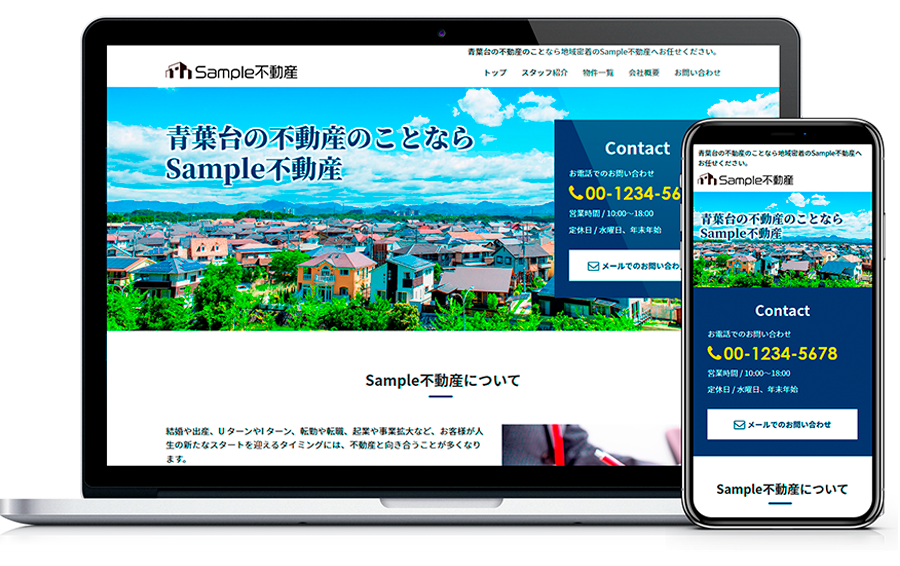 不動産コーポレートサイト