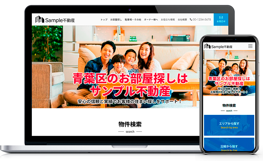 中規模事業所向け不動産サイト