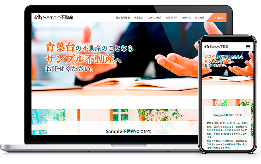 開業者向け不動産サイト