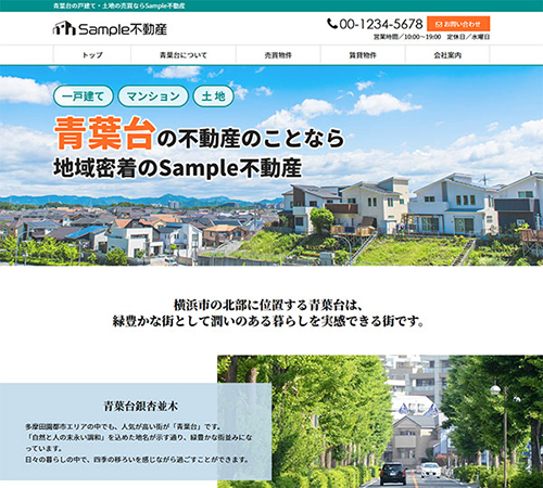 物件50件以下向け小規模仲介サイト