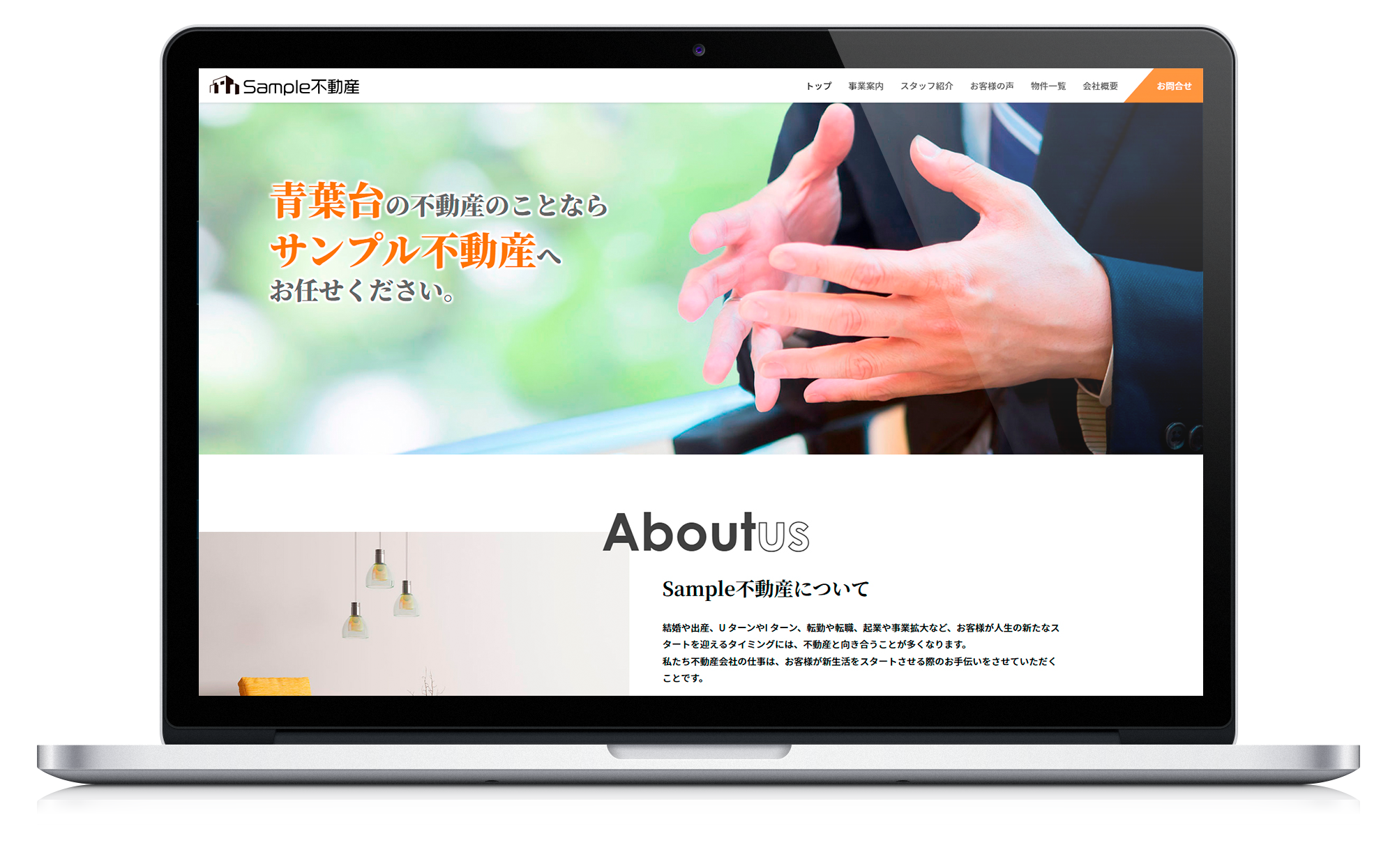 開業者向け制作サービス