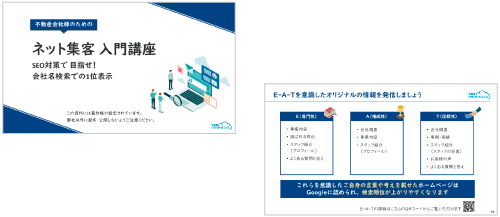 オンライン講座