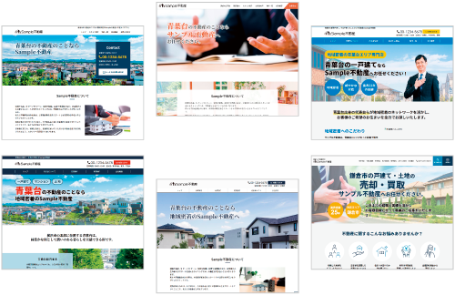 人気のデザイン6種類