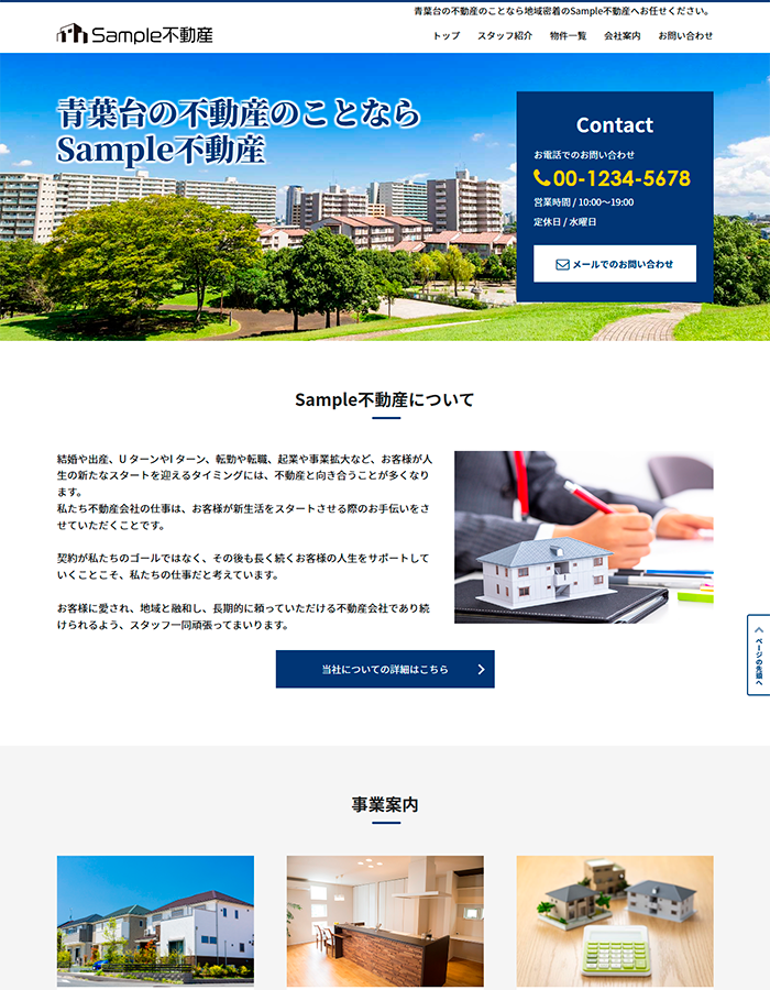 名刺代わりのシンプルなホームページ